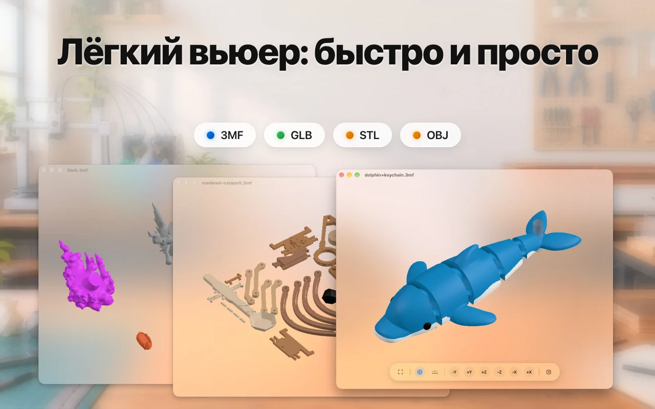 MakersPreview Скриншот 5