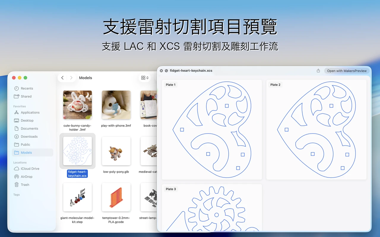 MakersPreview Screenshot 3