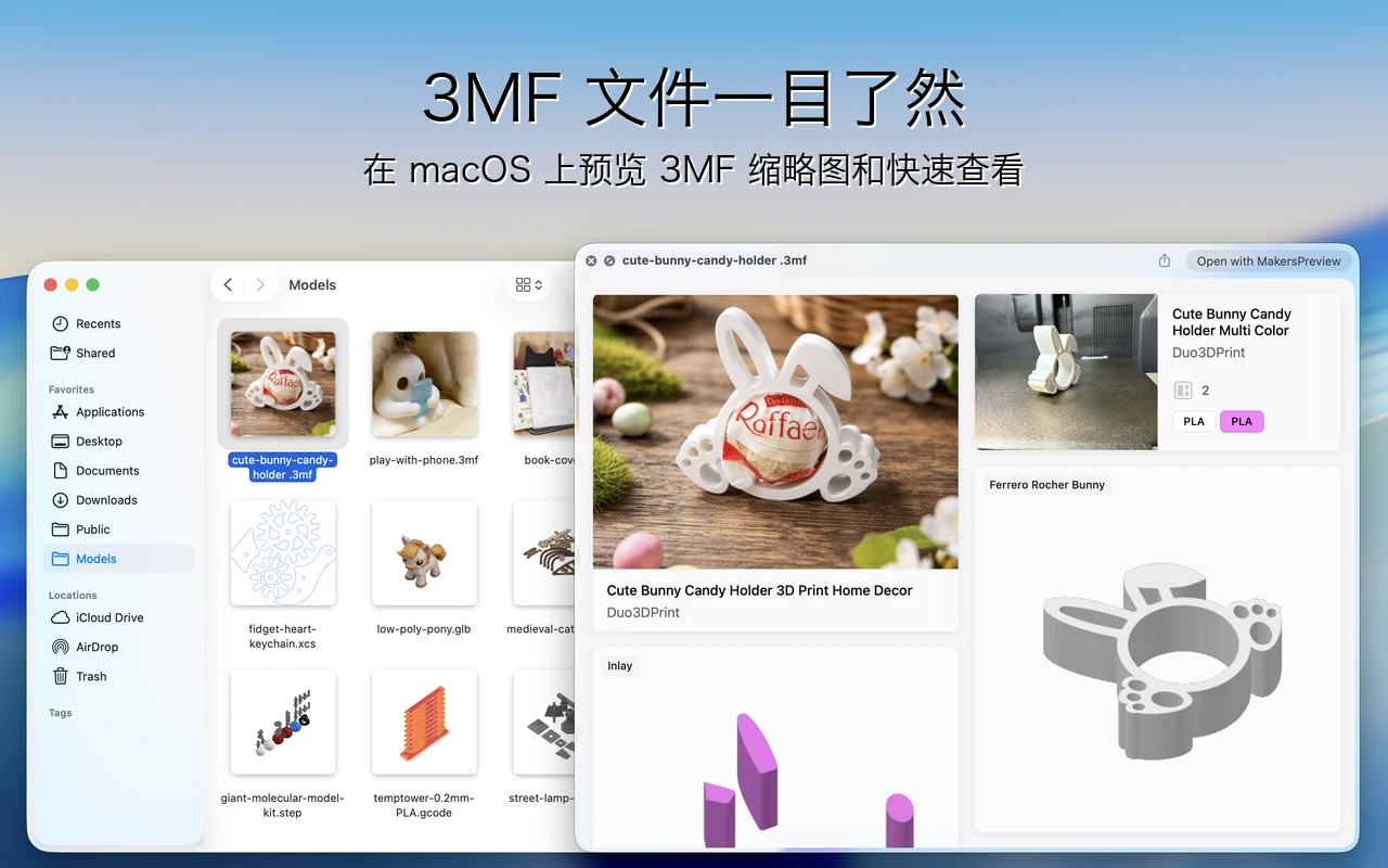 MakersPreview 截图 1
