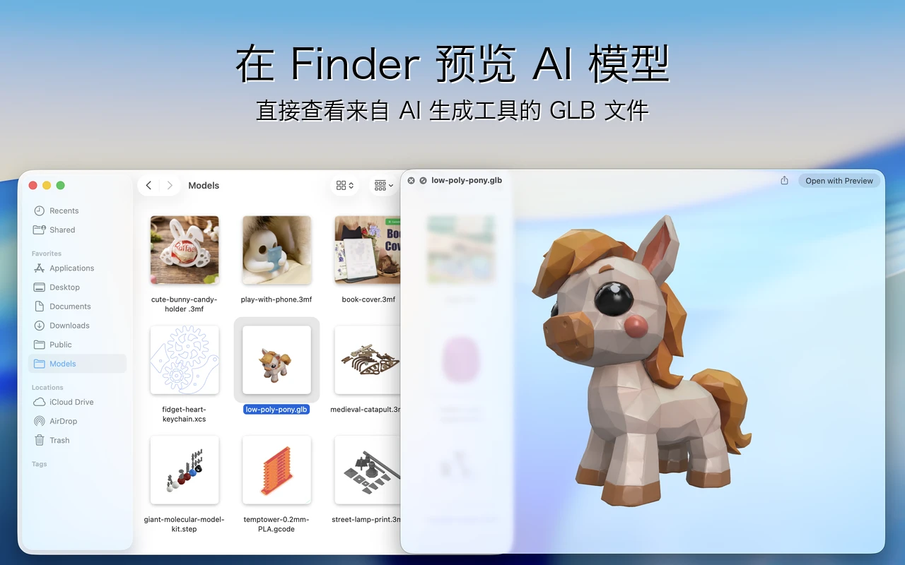 MakersPreview 截图 4